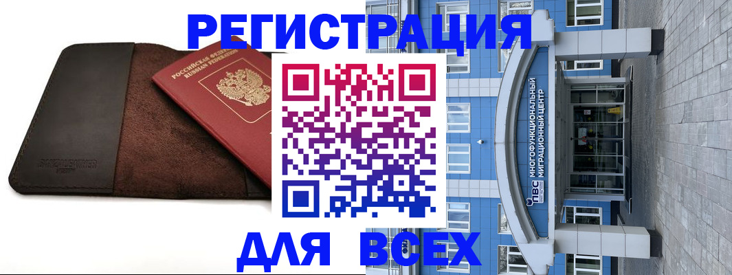 прописка штамп в Северске